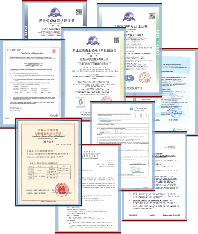 江苏天海资质证书.png 江苏天海资质证书.png